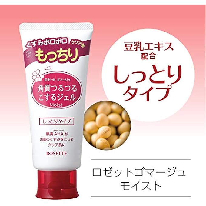 Rosette GOMMAGE AF27 SCRUB MOIST (120G) - Image 3